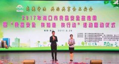 即上一堂食物平安学问课、举行一场食物平安学