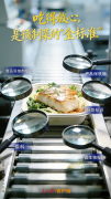 院食安办等部分1月22日颁布发表将对预制菜国度